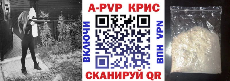 Alpha PVP Соль  Купить закладки  Лагань 