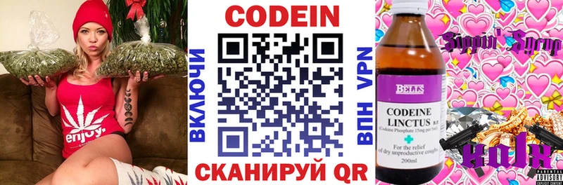 Купить где  Лагань  Кодеиновый сироп Lean Purple Drank 