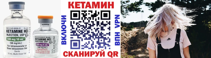 Купить  Лагань  Кетамин VHQ 