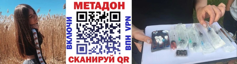 Купить  Лагань  МЕТАДОН кристалл 
